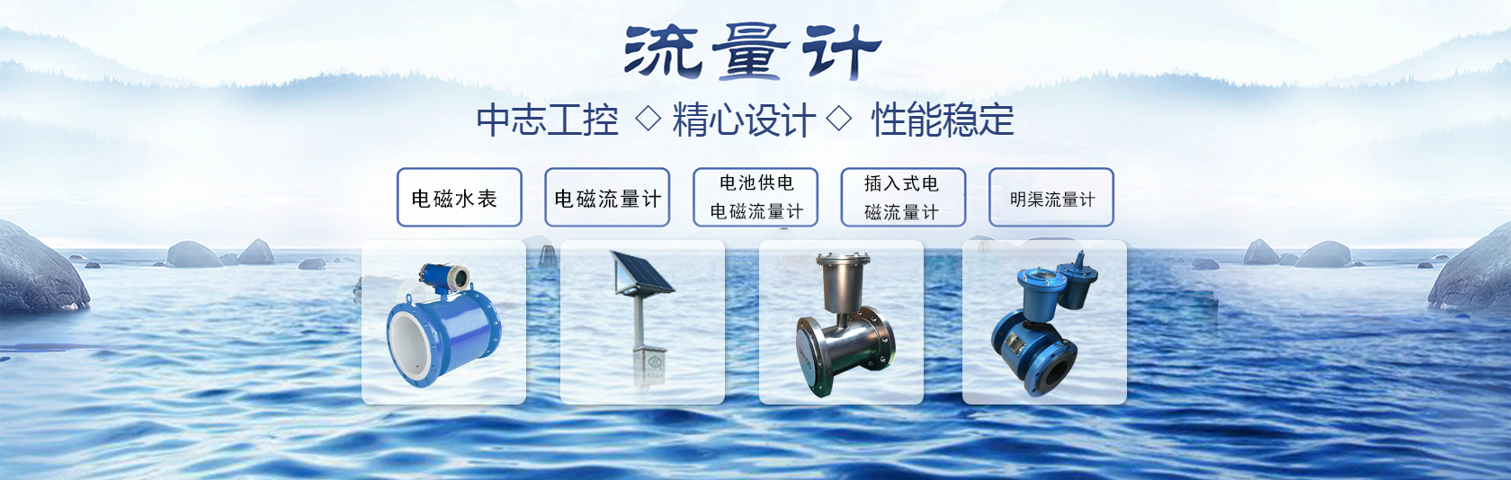 電磁水表